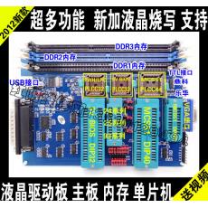 เครื่องแฟลชไบออส All in 1 PCB50 Version 2012 support ddr3,51 / picmcu, eprom, eeprom, flash *สินค้าพรีออร์เดอร์*
